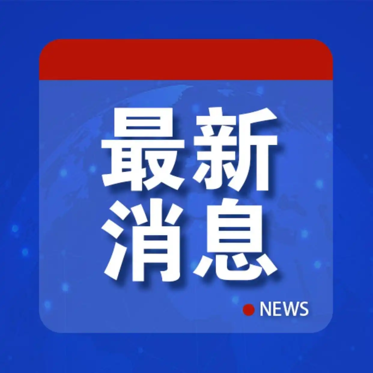 原因要求避难的外国人_中方回应是否已要求企业避用h20芯片_外交部回应两会代表是否要隔离