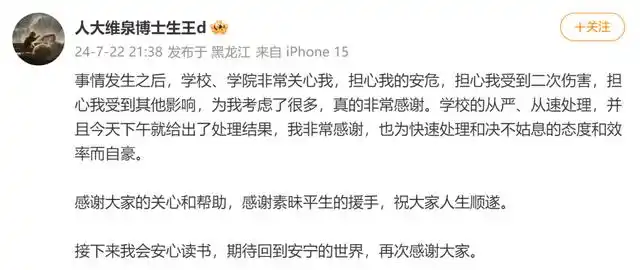 北京大学首次招收女学生的校长_北大教授被举报违规招生 校方通报_北大举报电话