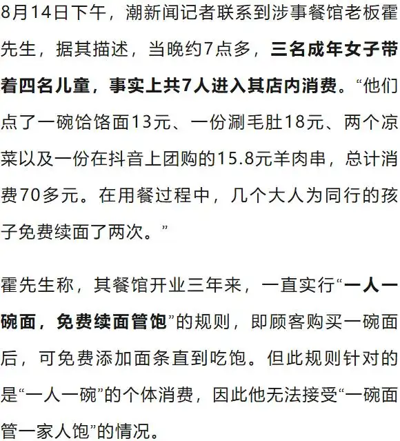 女子带娃_女人带孩子的心酸视频_3女子带4个孩子点一碗面多次续面