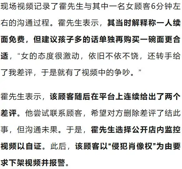 女人带孩子的心酸视频_女子带娃_3女子带4个孩子点一碗面多次续面