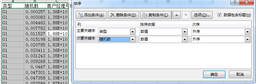 抽样调查分析_随机抽样方法_Excel随机抽样技巧
