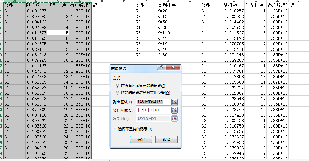 Excel随机抽样技巧_抽样调查分析_随机抽样方法
