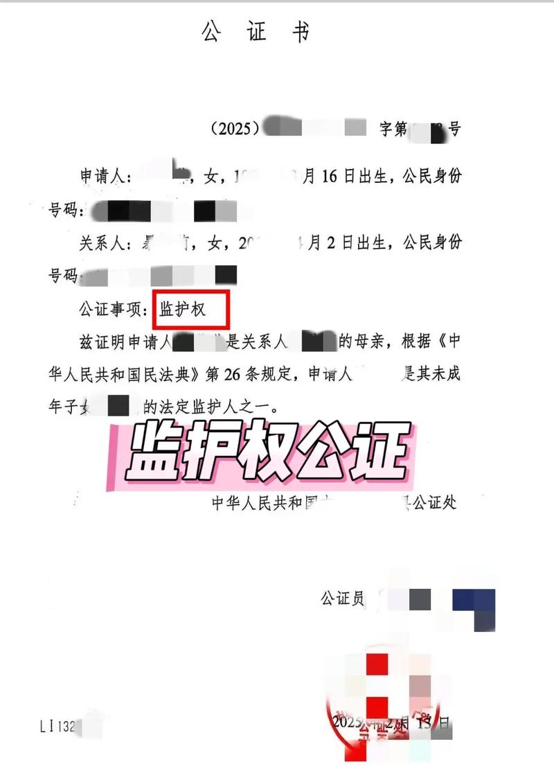 公证监护人价格__监护人公证费