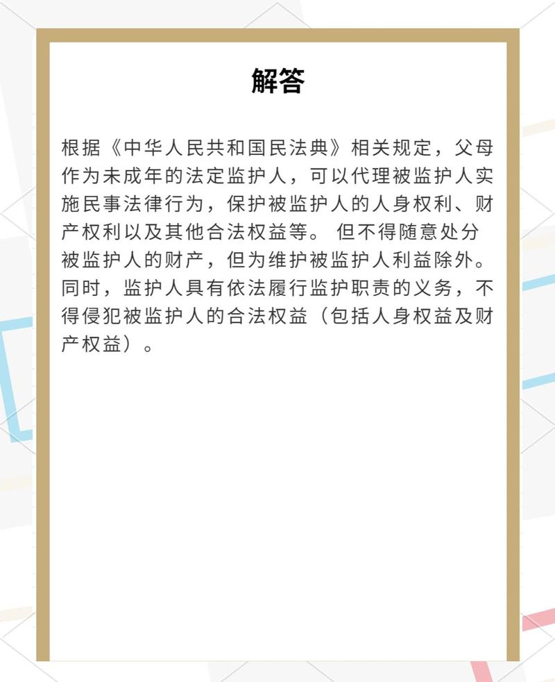 监护权内容包括__监护权具体内容