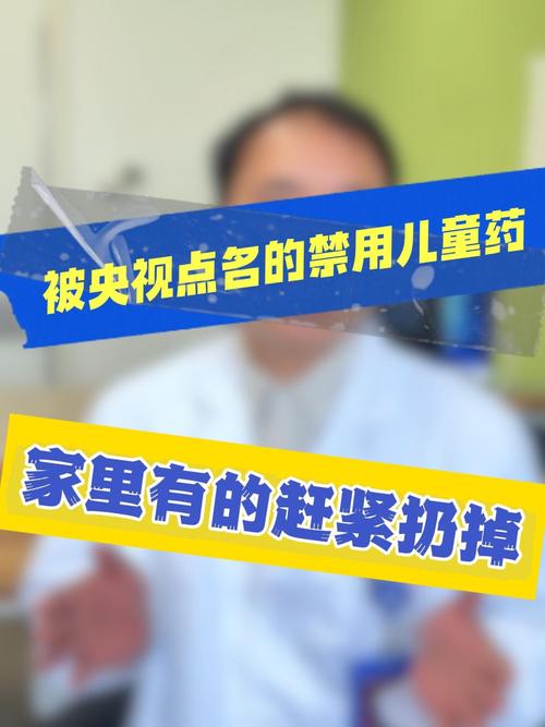 儿童用药研发_儿童用药现状调查分析_儿童药物品种缺乏