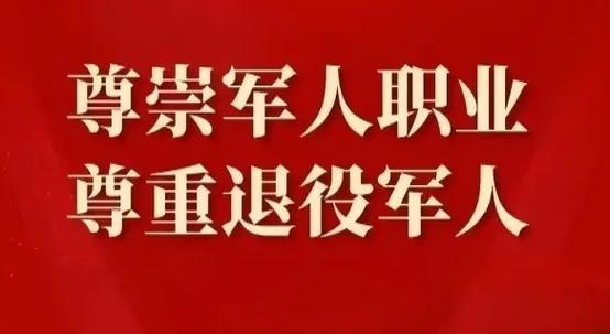 退役军人流血又流泪__退役军人流血流汗再流泪