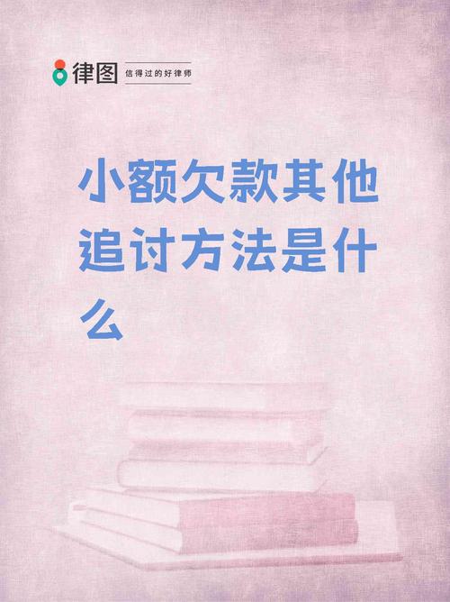 个人债务追讨期限_债务追讨_
