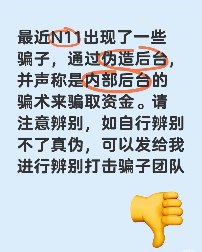 _识别诈骗套路_识别欺骗的智慧