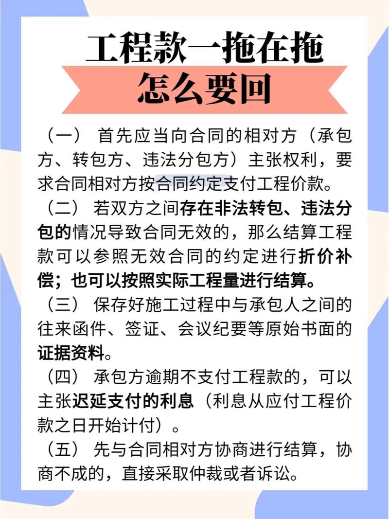 债务建筑追讨方法是什么__债务建筑追讨方法最新