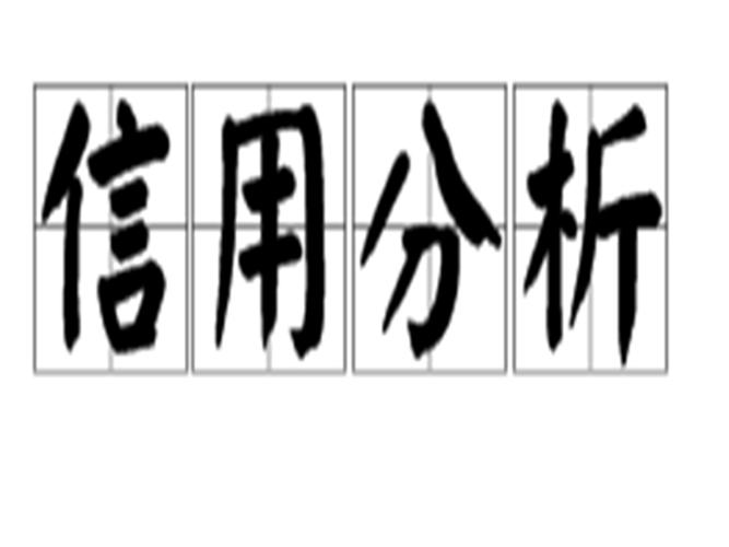 信用常见调查问题有哪些_信用调查通常包括_