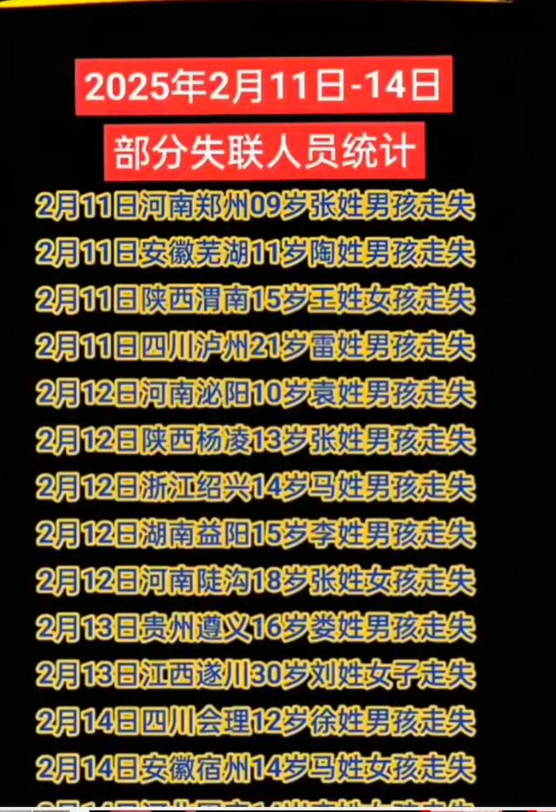 主动出击找线索__寻人行动