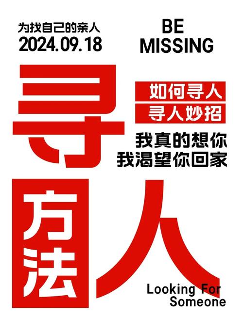 寻人有效方法是什么意思_怎样寻人最有效_