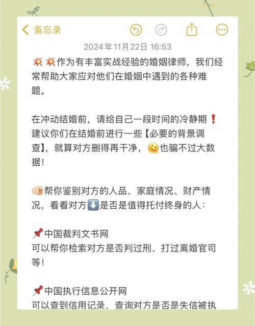 结婚背景调查__婚前调查百科