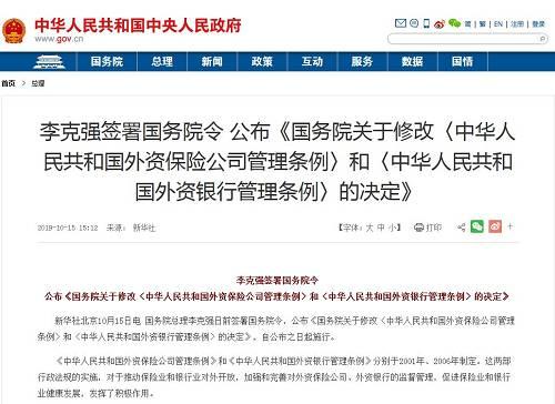 中华人民共和国外资管理条例_外商投资资信调查公司_外资银行设立条件