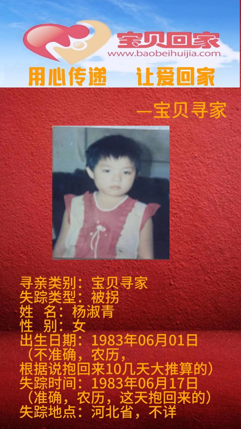 手机版寻亲登记步骤_宝贝回家寻亲平台_宝贝回家网寻亲