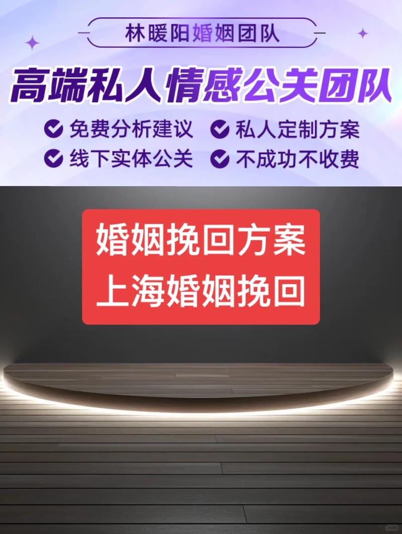 上海婚姻挽回_上海月老脱单_