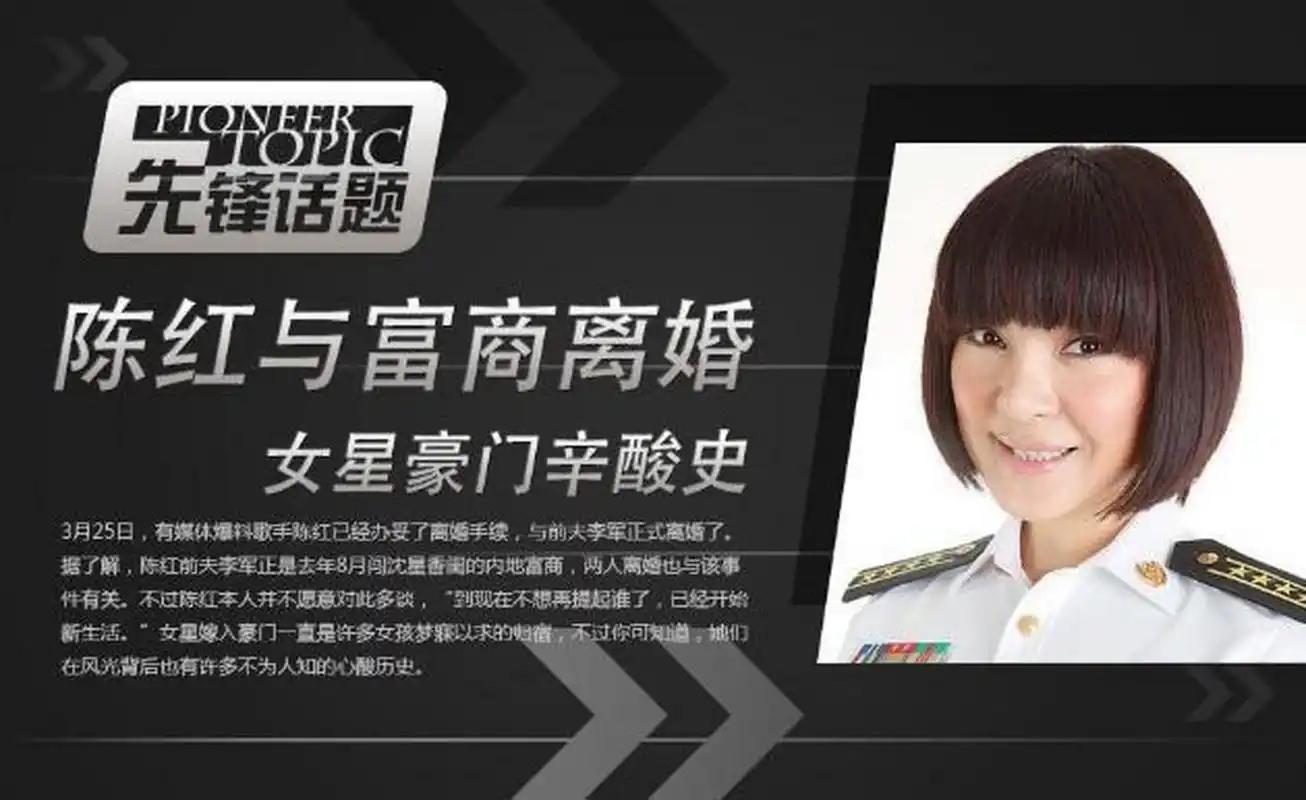 娱乐圈明星出轨事件_冯小刚沈星陈红老公绯闻_冯小刚出轨沈星