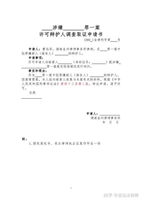 律师调查取证权的意义_侦查阶段辩护律师申请调查取证_辩护律师调查取证权保障