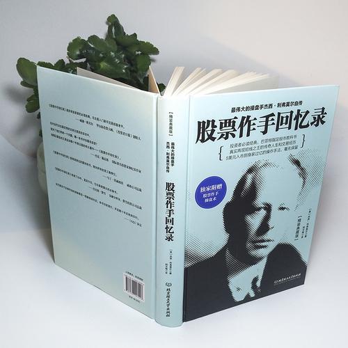 杰西利弗莫尔百度百科__杰西利弗莫尔72句经典名言