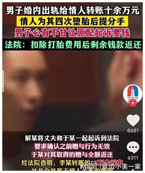 丈夫偷偷转走妻子银行卡钱__男子去银行转账