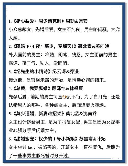 年上十岁成熟男人追求年轻女学生 长篇甜宠文 顾清恒霸总式追妻念清 大学教授人前欺负人后占便宜_暗恋成婚总裁的初恋爱妻书本