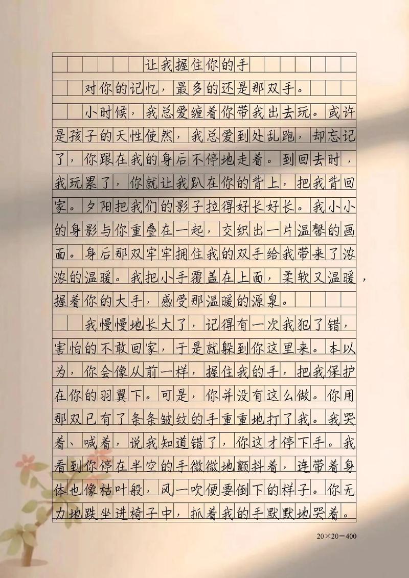 高中亲情作文800字_有关亲情作文题目_父母的爱是永恒的