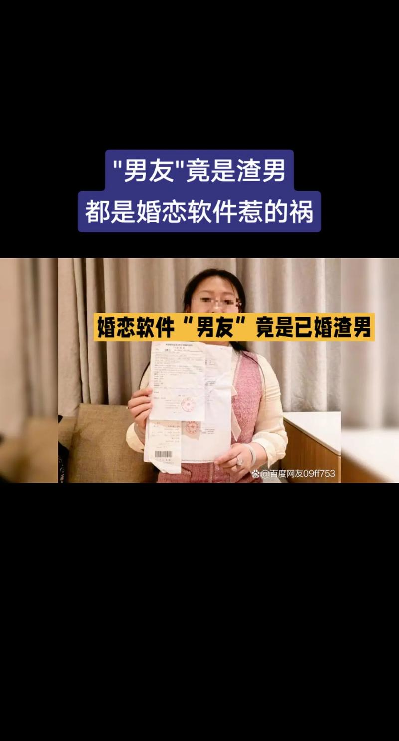 网络征婚 多少骗子_情感需求诈骗_婚恋软件骗局