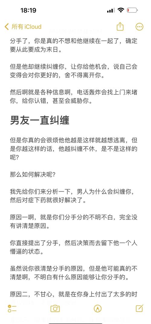 男女朋友分手一方纠缠不放__男女分手男方纠缠可以报警吗