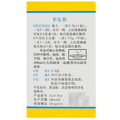 _治疗便秘的小麦纤维颗粒说明书_小麦纤维素颗粒大便干燥