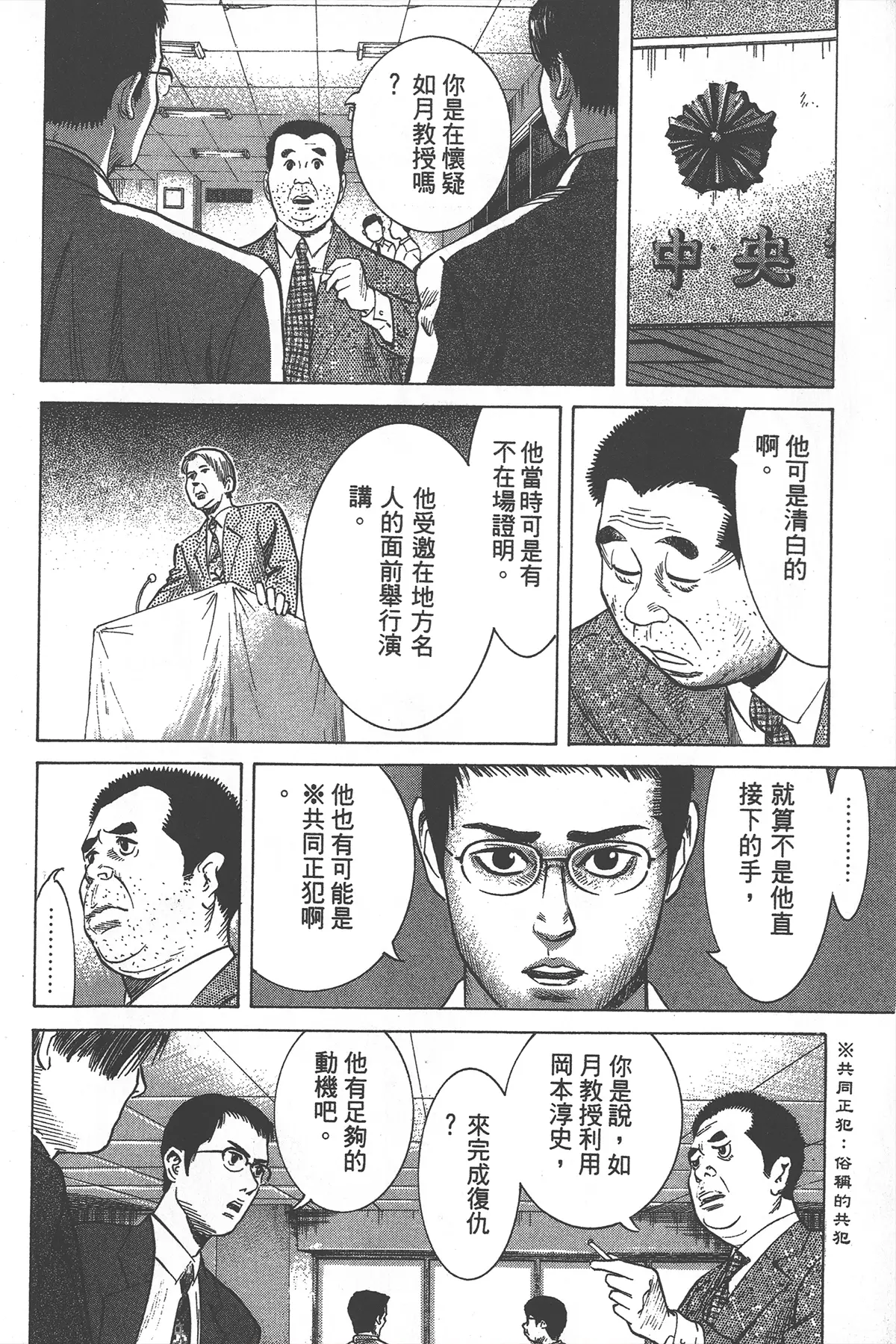 少年侦探韩羽漫画_少年犯罪事件簿漫画_少年罪案录漫画枪杀案