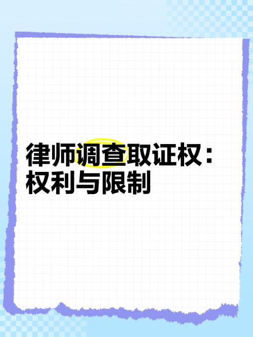 律师在场权立法完善_律师 调查取证权_律师调查取证权缺失