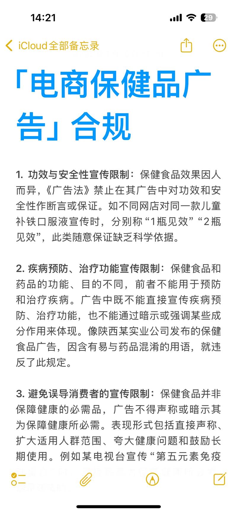 保健品虚假宣传投诉电话__保健品虚假广告罪案例