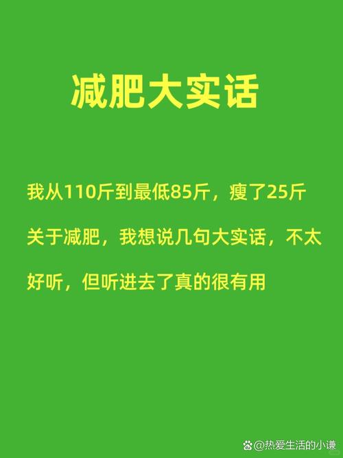 _怎么把小肚子减下去_体重减下去血糖会降吗