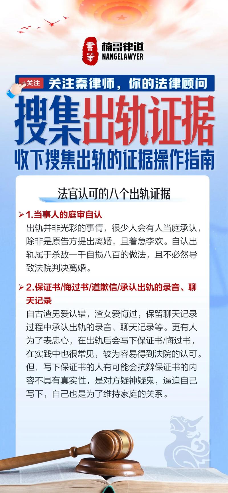 出轨取证难_外遇取证要多少钱_