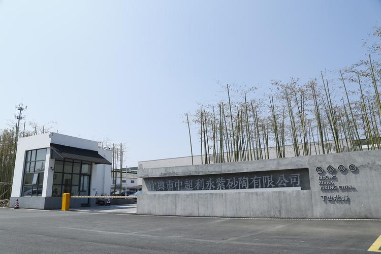 宜兴陶业集团_宜兴调查公司_宜兴环科园环保企业