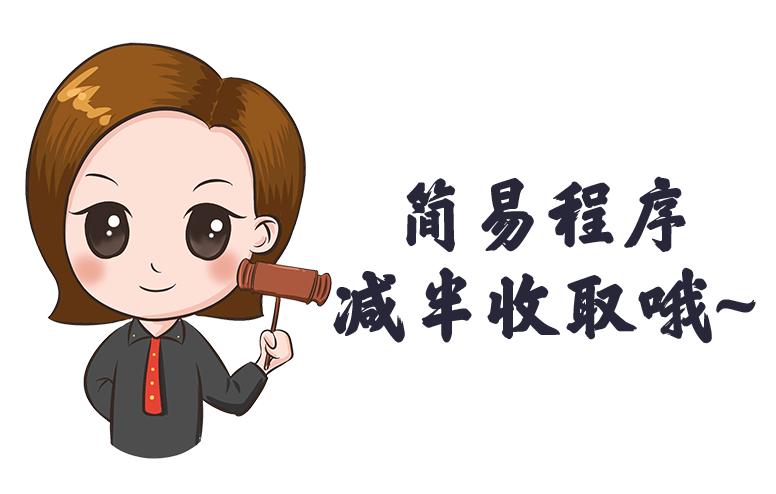 婚姻调查取证收费_诉讼费用范围 申请费 标准交纳