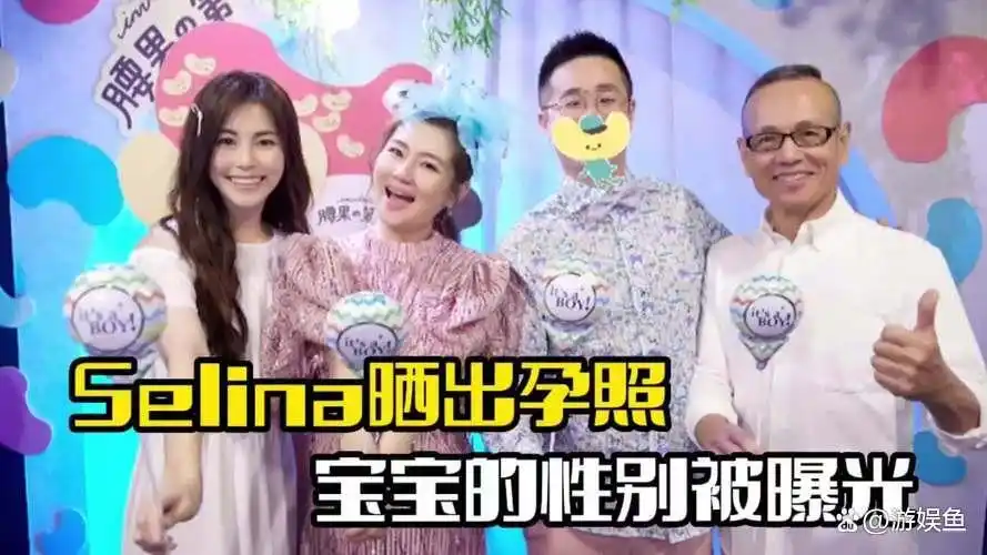 selina妹妹小三_Selina和男友感情进展_Selina怀孕消息真假