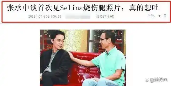 Selina怀孕消息真假_selina妹妹小三_Selina和男友感情进展