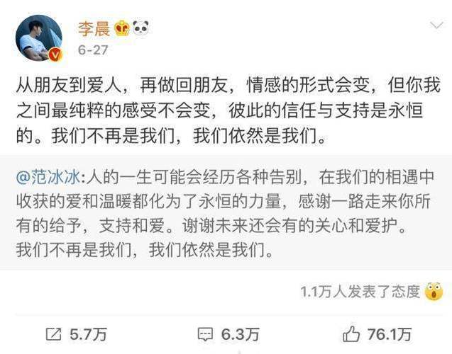 范冰冰李晨假分手传闻_范冰冰李晨分手后聚餐_范冰冰李晨恋情疑公开