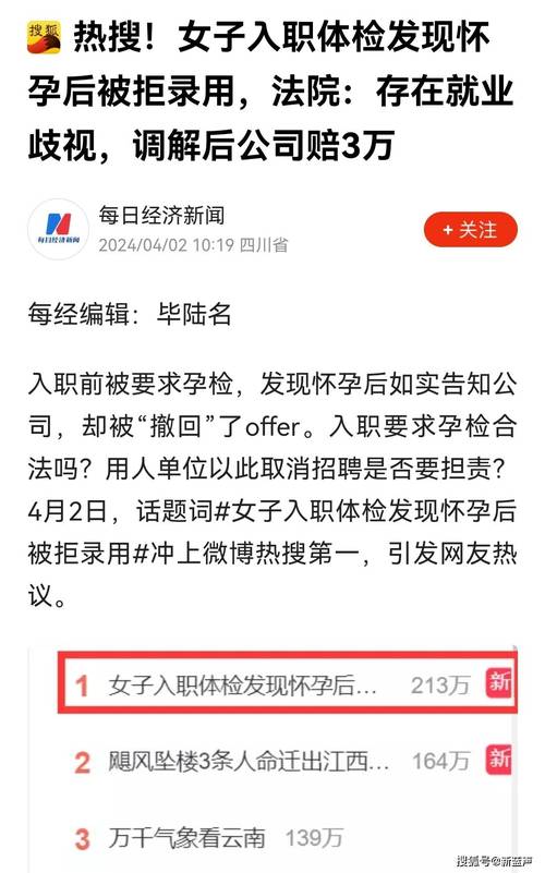 入职体检怀孕被拒绝合法吗__医院因孕妇体检拒绝录用