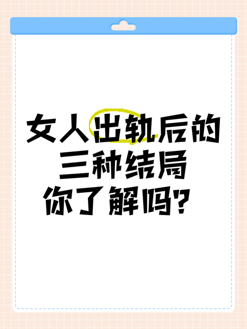 出轨挽回的婚姻还会幸福吗__出轨挽回咨询机构