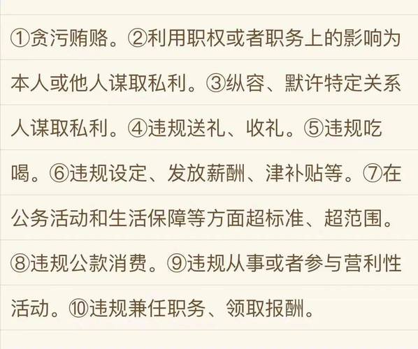 中华人民共和国公职人员政务处分法 监察机关调查权 举报事故报告违法行为_调查取证权