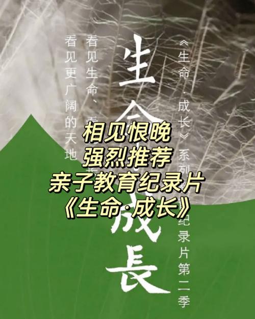 人生成长_生命成长 第二季 心理学家解读_生命成长 第二季 探讨教育之道