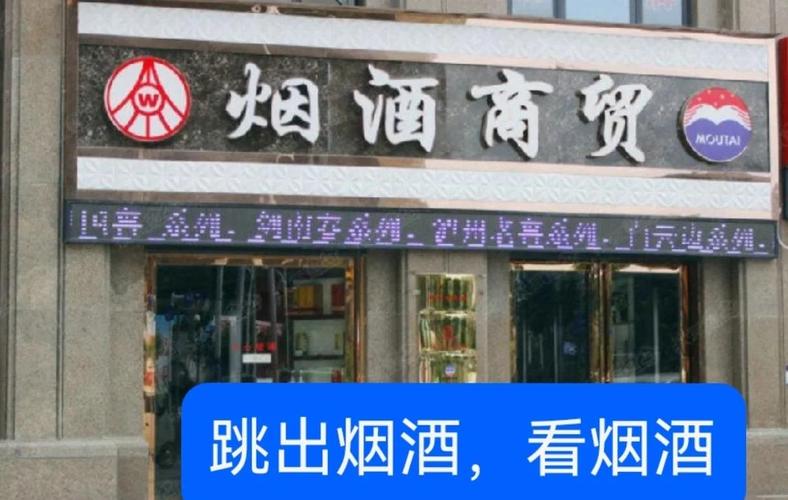 _烟酒店的未来_烟酒店的发展趋势