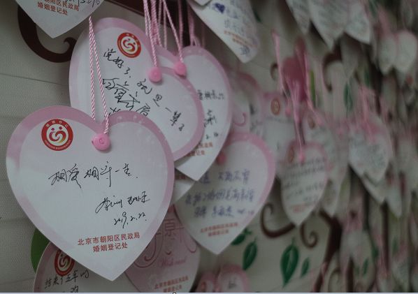 鹊桥仙两情若是久长时又岂在朝朝暮暮_七夕婚姻登记处领证流程_北京市婚姻登记 顺义