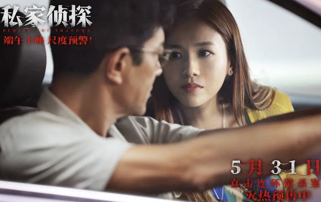 古天乐私家侦探电影评价_人私家侦探找福邦调查公司_古天乐颠覆人设电影推荐