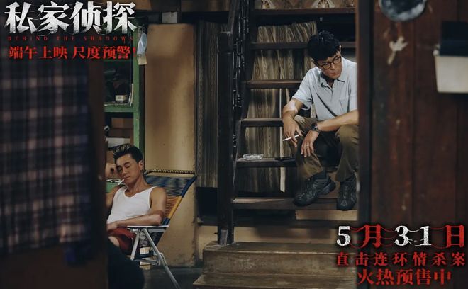 古天乐颠覆人设电影推荐_古天乐私家侦探电影评价_人私家侦探找福邦调查公司