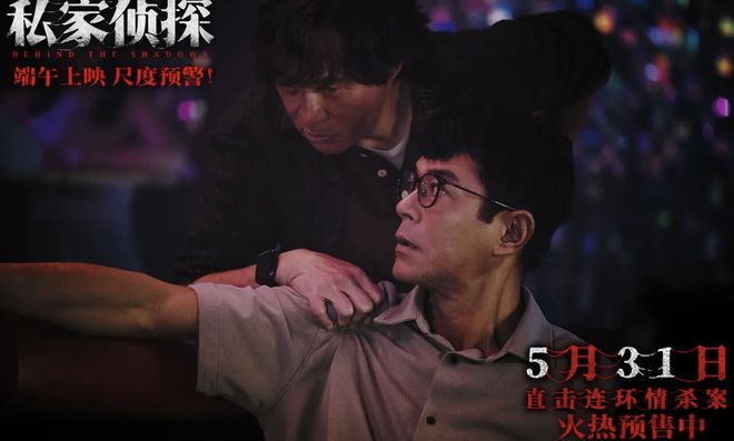 人私家侦探找福邦调查公司_古天乐私家侦探电影评价_古天乐颠覆人设电影推荐
