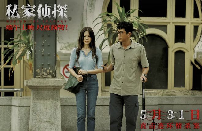 古天乐私家侦探电影评价_人私家侦探找福邦调查公司_古天乐颠覆人设电影推荐