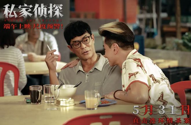 古天乐颠覆人设电影推荐_古天乐私家侦探电影评价_人私家侦探找福邦调查公司